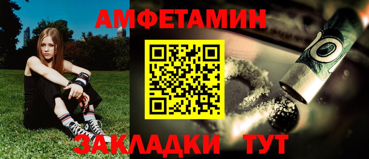 АМФЕТАМИН Розовый  Вход с VPN  АМФ  Новошахтинск 