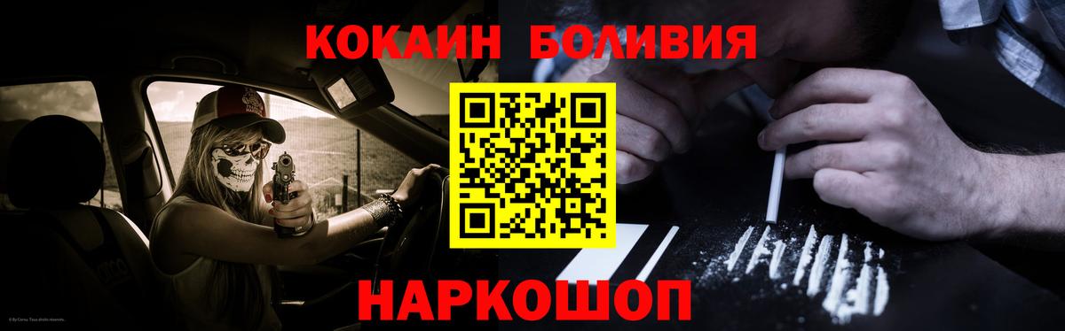 Новошахтинск  Кокаин Эквадор  COCAIN Columbia  Вход с VPN 
