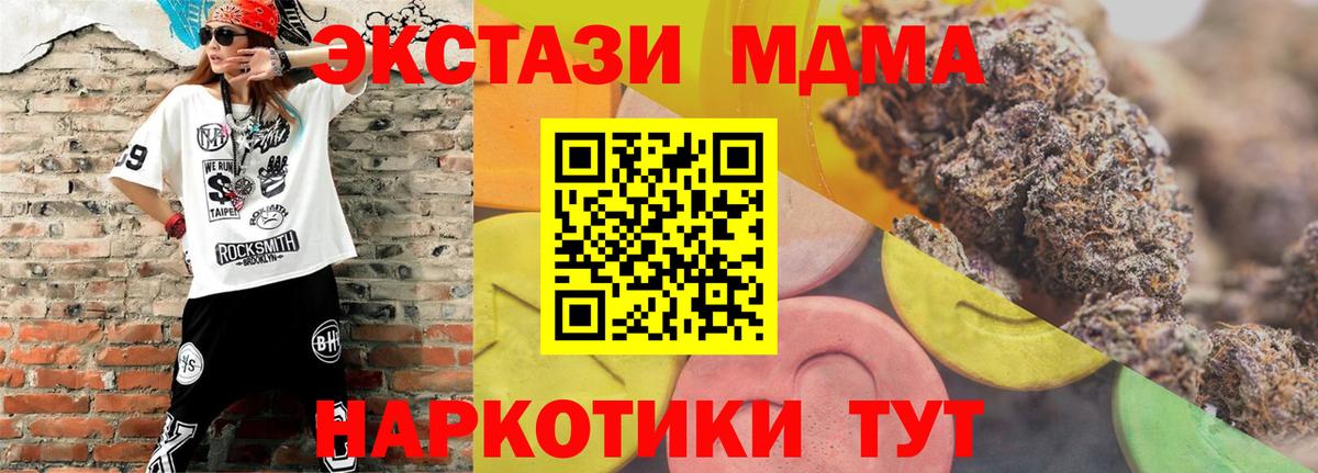 Ecstasy таблы Новошахтинск
