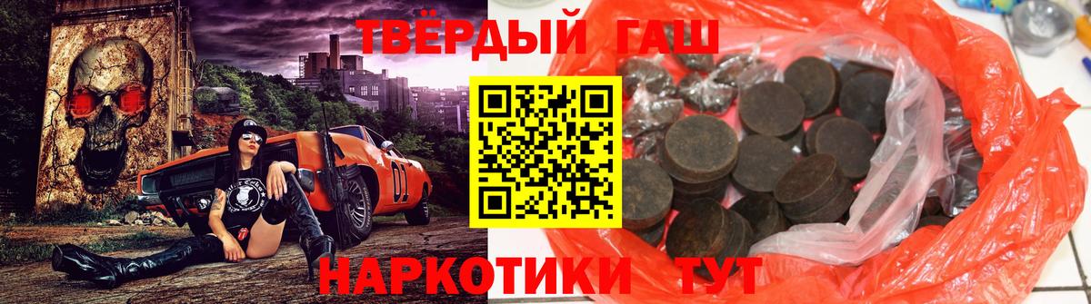 ГАШИШ hashish  Вход с VPN  Гашиш  ГАШ Изолятор  Новошахтинск 
