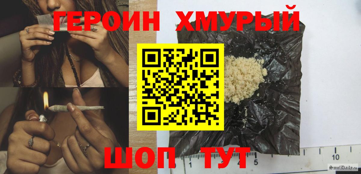 Героин афганец Новошахтинск