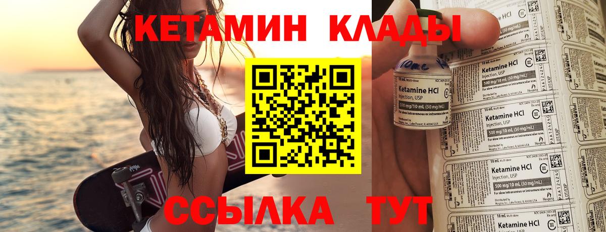 Новошахтинск  Кетамин ketamine  КЕТАМИН ketamine  Вход с VPN 