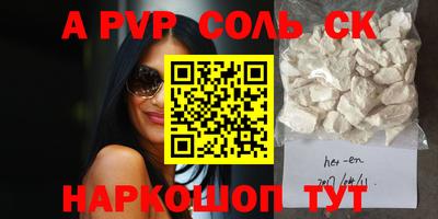 apvp Славянск-на-Кубани