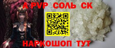 apvp Славянск-на-Кубани