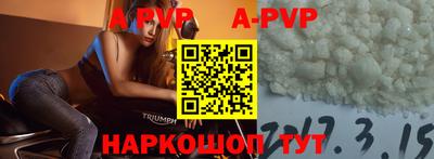 apvp Славянск-на-Кубани
