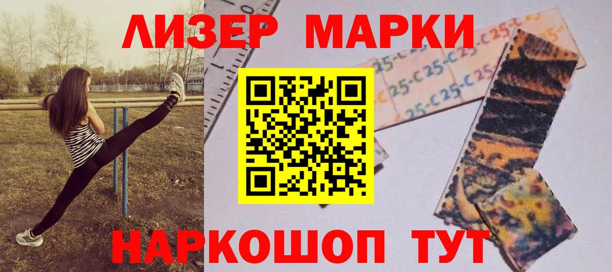 Лсд 25 экстази кислота Новошахтинск
