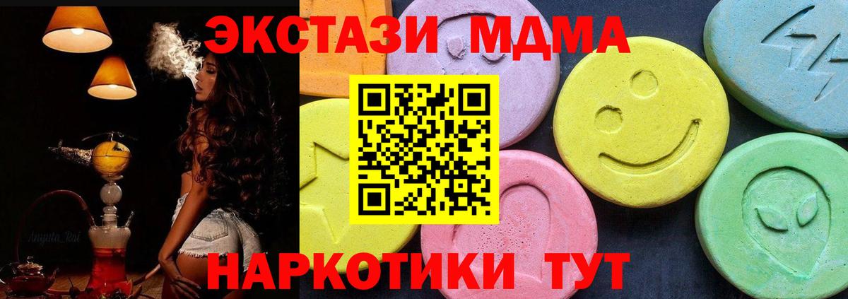 МДМА Molly Новошахтинск