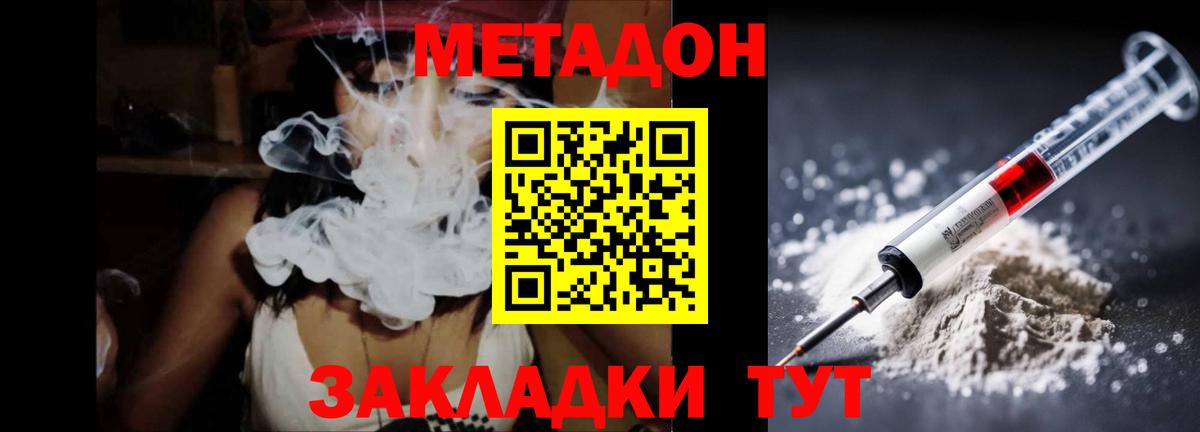 Метадон мёд  Метадон мёд  Вход с VPN  Новошахтинск 