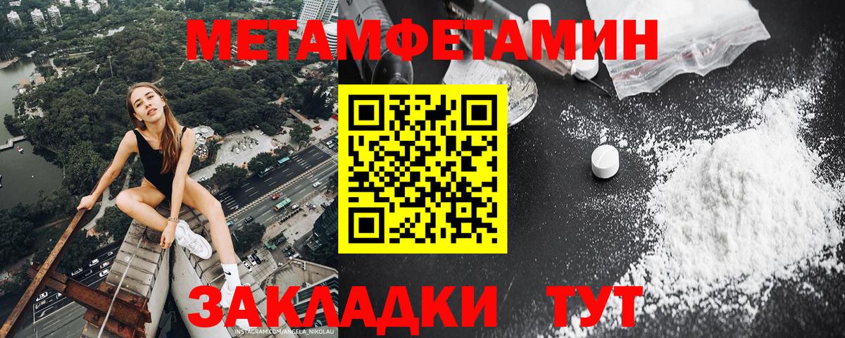 Метамфетамин Декстрометамфетамин 99.9% Новошахтинск