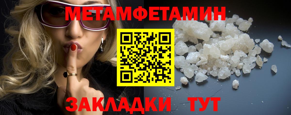 МЕТАМФЕТАМИН  Метамфетамин мет  Вход с VPN  Метамфетамин мет  Новошахтинск 