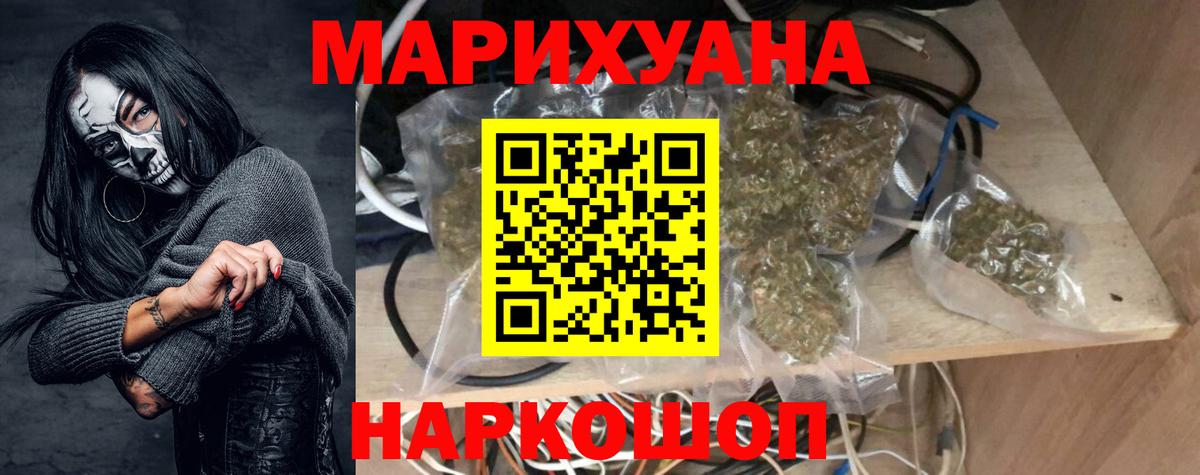 Канабис LSD WEED Новошахтинск