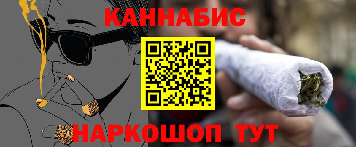 Бошки Шишки план  Вход с VPN  Конопля планчик  Бошки Шишки гибрид  Новошахтинск 
